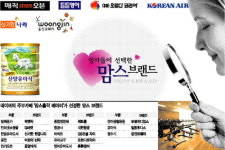 엄마가 선택한 ‘맘스브랜드’가 뜬다