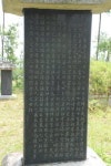추사 김정희·창암 이삼만 친필 함께 새겨진 비석