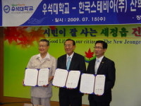 [로컬365]한국스테비아 우석대와 협약