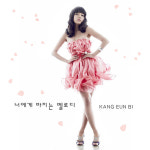 배우 강은비 ‘메이킹 러브’로 가수 데뷔