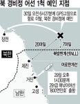 南어선 동해NLL 월선… 北 예인