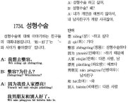 [중국어]1734.
