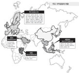 [기로에 선 신자유주의]5부-신자유주의 세계화를 넘어(3)지역연합을 구축하라