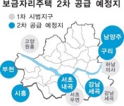 서초 내곡동·강남 세곡2지구…‘2차 보금자리 택지’ 6곳 내정
