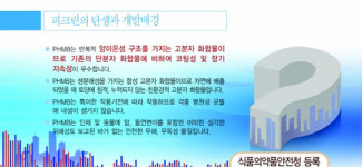 [유망브랜드 대상]환경위생의 초일류 전문가! ‘주식회사 로타’