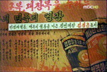 “청년대장 김정은”… 북 후계자 시사 벽보 찍혔다