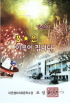 꿈 띄워 보내는 ‘엽서상장’
