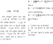 [일본어]1169회