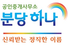 [유망브랜드 대상] 꿈에 그리던 내 집과 만난다! ‘분당하나공인중개사’