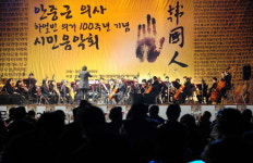 [포토뉴스]‘안중근 의거’ 100주년 음악회