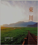 순천만 자연 담은 ‘동천′음반으로 출시