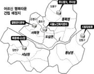 서울 ‘어르신 행복타운’ 5곳 짓는다