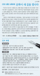 [알림]2010 경향 신춘문예 문학이 새 길을 엽니다