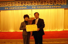 서구 금연사업 우수상