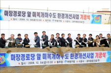 [로컬뉴스]부평, 미복개 하수도 환경개선사업