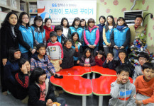 GS칼텍스, 7개도시 소외아동에 ‘희망 선물’