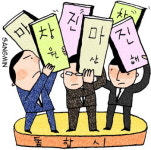 마창진? 창마진? 진창마? 산해원? 통합시 명칭 갈등
