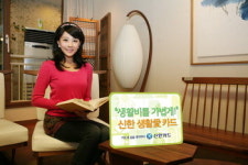 신한카드 ‘생활애(愛)카드’, 아파트 관리비 등 월납금 할인 혜택