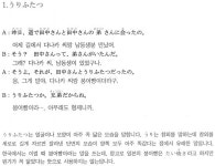 [곤니치와, 일본어]1회