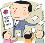 한국의 경제발전 노하우해외 개발도상국에 전수