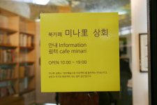 [소읍기행]시장으로 떠나는 예술 여행, 광주 대인예술시장