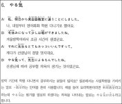 [곤니치와, 일본어]6회