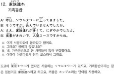 [곤니치와, 일본어]12회