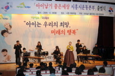 시흥 ‘아이낳기 좋은세상’ 출범 저출산문제 극복 운동본부 발족