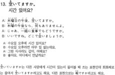 [곤니치와, 일본어]13회