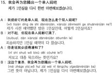 [곤니치와, 일본어]15회