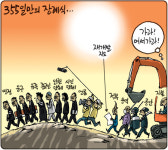 [김용민의 그림마당]1월 8일