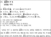 [곤니치와, 일본어](21) 낮잠을 자다