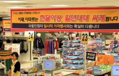 홈플러스 인천 부개2점 기습 개점