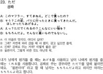 [곤니치와, 일본어](23)공짜