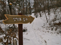 [소읍기행]서울서 가까운 산골 체험마을, 고양 선유랑마을