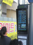 순천시, 시내버스 정보시스템 ‘호응’