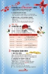 설날·발렌타인데이 ‘드래곤힐스파 어떠세요’