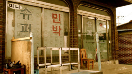 [소읍기행]변산반도 석양따라 걷는 마실길, 부안 죽막마을