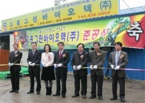 고흥군, 유자 부산물로 청정사료공장 준공