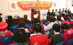 구례 산수유마을, 강남 대치어머니들과 결연