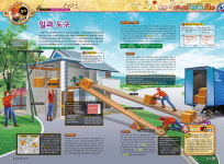 달라진 초등 3·4학년 과학교과서… 어떻게 공부하나