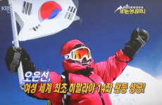 “여기는 안나푸르나” 오은선, 여성산악인 세계 최초 히말라야 14좌 완등