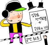 “동방신기 공연 취소 표값 10% 추가 배상하라”