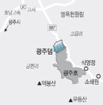 무등산 자락 광주호 둑 높이기 공사 강행 마찰