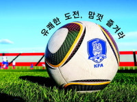 [월드컵 특집]대~한민국 우리가 해냈어!