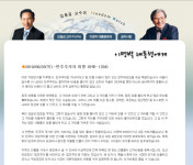 김동길 교수, 한나라 선거 참패에도 “달라질 것 없다” 강변