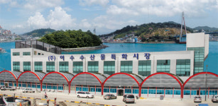 여수 ‘명소 예감’, 수산물 특화시장 개장