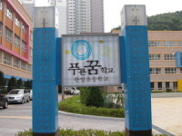 [혁신학교를 가다](6) 군포 한얼초등학교