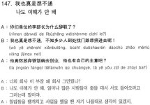 [니하오, 중국어](147) 나도 이해가 안 돼