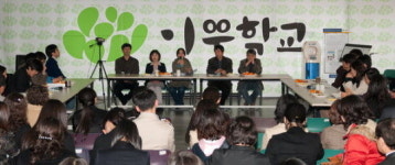 [혁신학교를 가다] (7)성남 이우학교